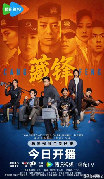 藏锋 已更11集资源 单更
渡： 
跨： ​