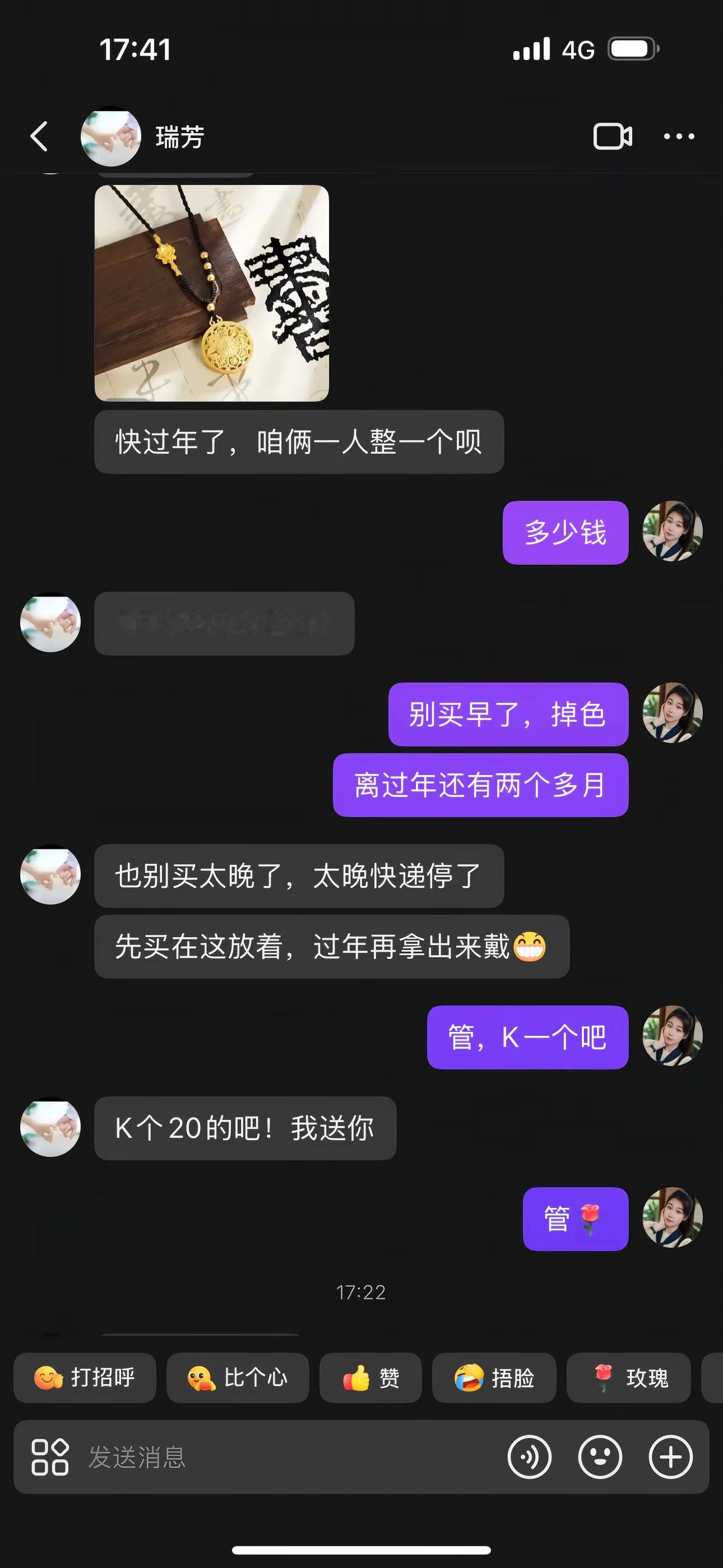 <p>搞笑聊天记录 快来围观 <!--{img:0}--></p><i...