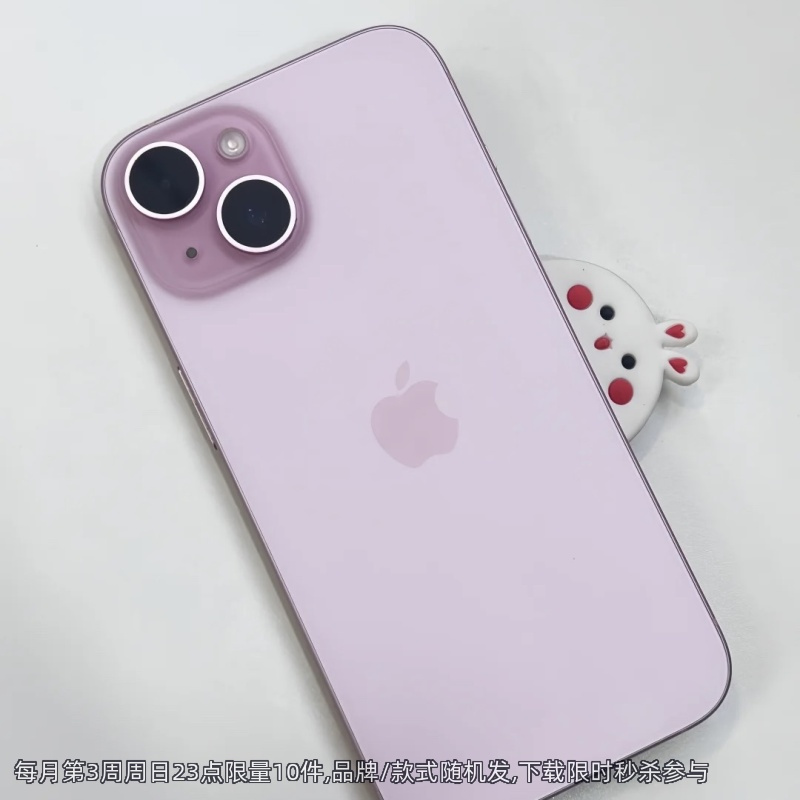 iPhone15只要9块9抢