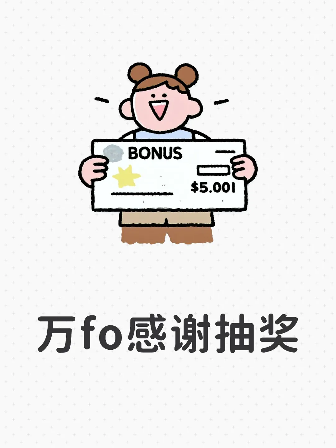 谢谢大家一直以来的支持