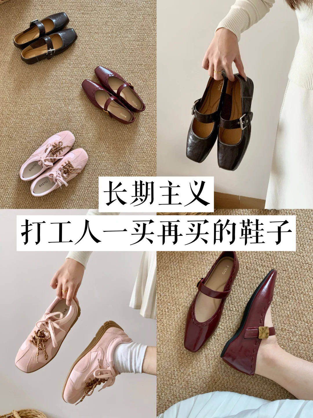 长期主义｜国企打工人3双常穿单鞋分享！！