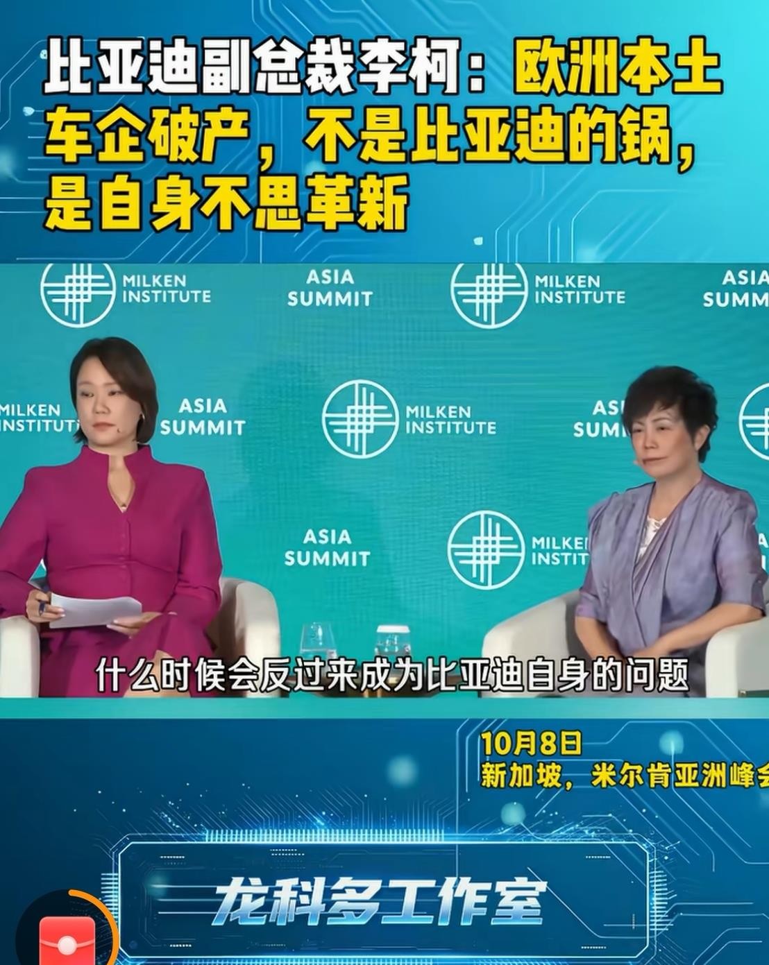 巴黎车展的晚宴，中国车企没被邀请。爱丽舍宫说只请长期在欧洲投资的，可本届车展上，带中国背景的品牌占了参展车企三成以上。马克龙体验了雪铁龙那款概念车，外媒说高配续航有望到700公里，但网上传的是低配200公里版本，表情被人解读成无奈，这其实挺主观的。
我觉得，与其说别人不带你玩，不如说中国新能源确实跑