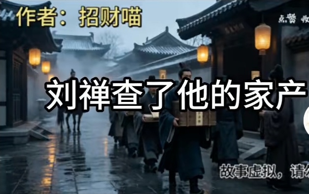 司马懿icon人才，诸葛亮死了，司马懿不打蜀国icon，司马懿太聪明了，把蜀国灭亡了，第一个就清算司马懿一家，刘禅icon稳稳坐二十九年黄帝icon，看了三国多是套路。
读懂司马懿，才算真正看懂三国。世人大多佩服诸葛亮的智谋、曹操的雄才，却看不懂司马懿深藏不露的顶级生存智慧。很多人疑惑：诸葛亮病逝五