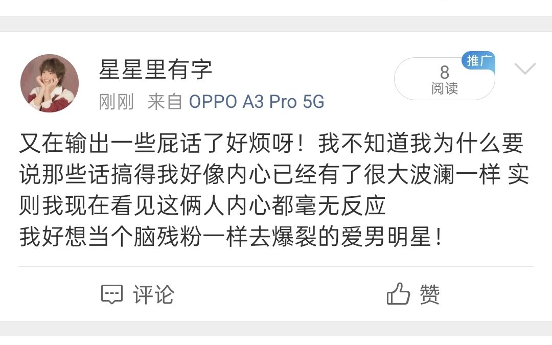 有什么好夹的
不能剥夺我的情绪还要再剥夺我的表达欲吧 ​