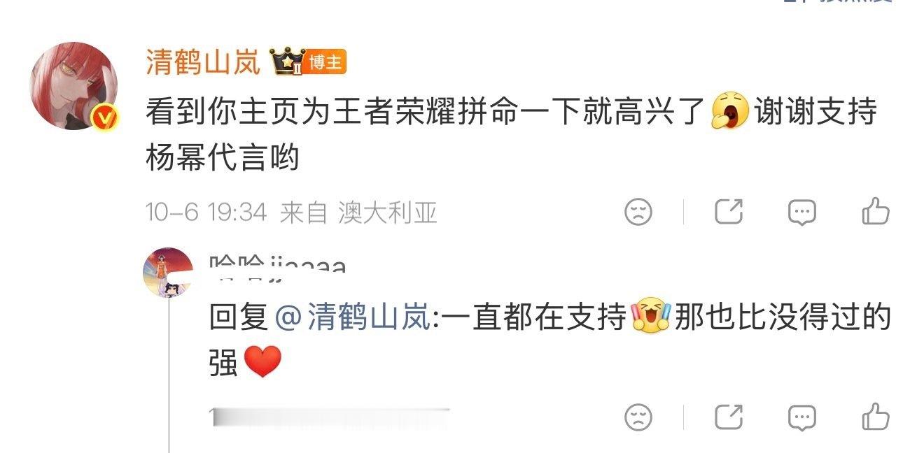 太有节目了 几外一边嘴杨幂一边为幂神代言的王者荣耀拼命 好可怜[苦涩] ​