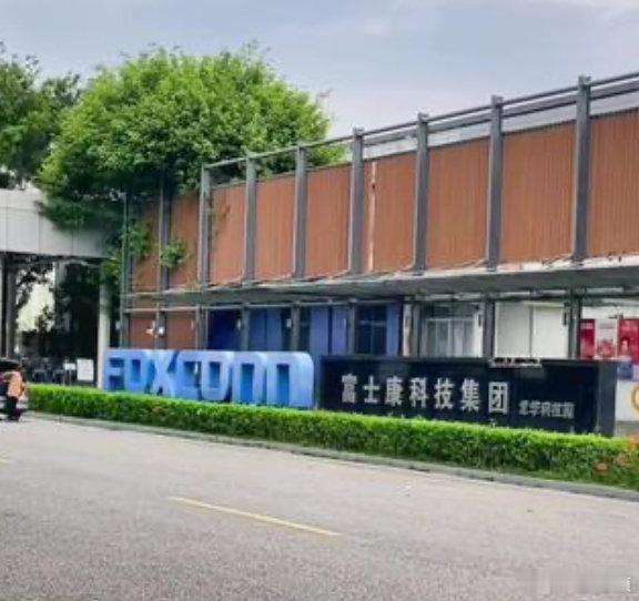 【#富士康紧急招工备战iPhone18量产#】苹果秋季发布会在即，代工厂富士康正大规模紧急招工，入职最高返费7800元，多家招聘平台的招聘信息后打上了“急聘”“急招”标签。8月20日，从深圳富士康招聘主管处获悉，苹果新品即将上市，工厂正处于招聘旺季。另一名深圳富士康人事部工作人员朋友圈发布的招聘 ​