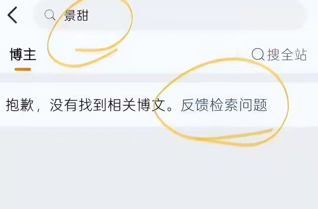 好惨，景甜代言没了！向太下场发声，女明星被吃干抹净仅冰山一角 ​