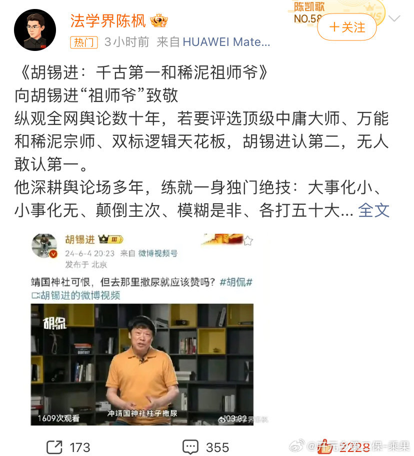 #陈枫说胡锡进和稀泥#
万金油的人格肯定不是独立人格。 ​
