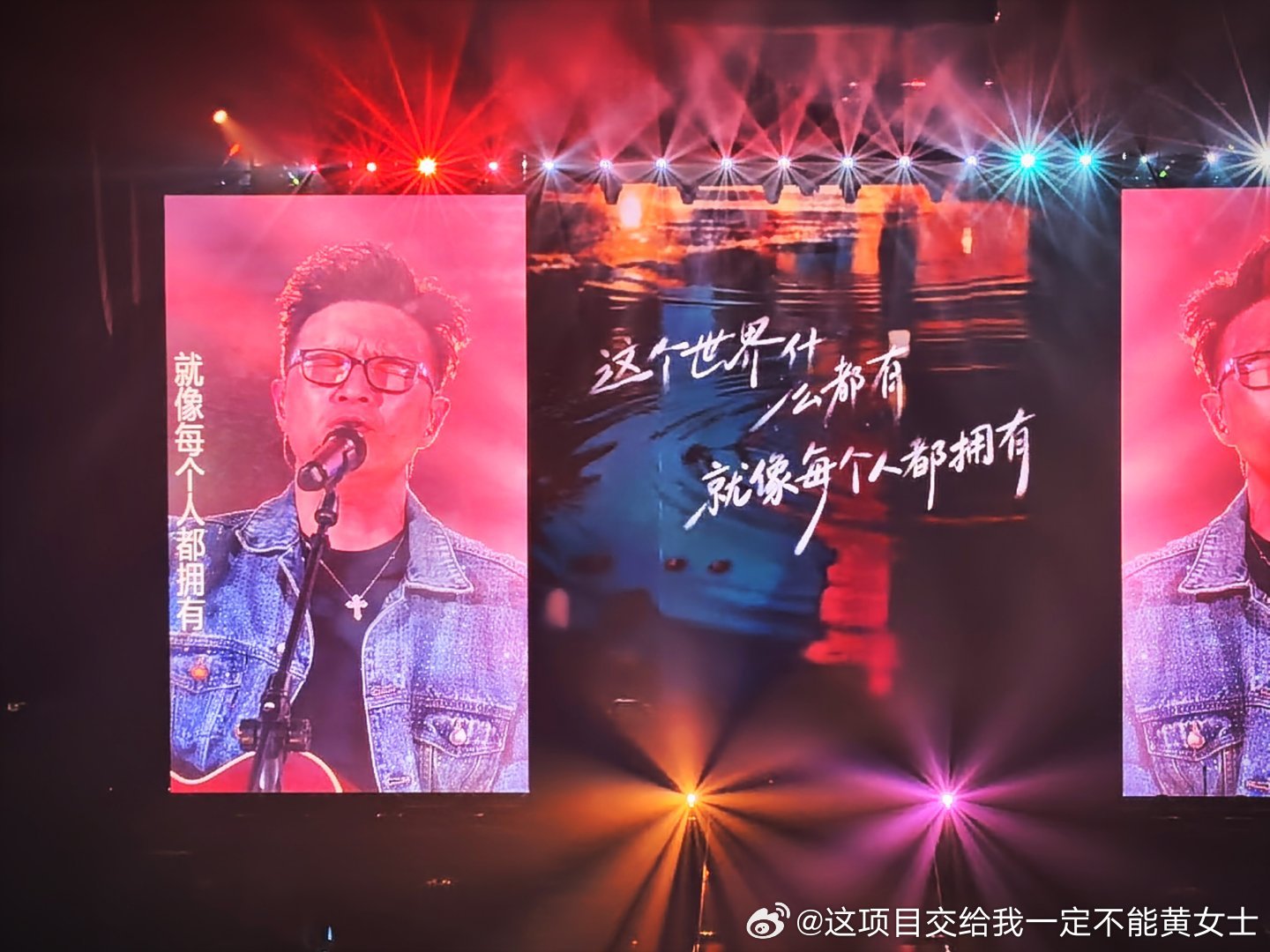 北京-太原-青岛，今年的巡演就追到这吧。
青岛这场，老汪的嗓子真的夯爆了，梦回鸟巢。
追巡演也算是一种中年叛逆，只是想着，说不定看一场少一场了，生命是一场告别，从起点对一切说再见。
以前我喜欢喊“在布满利刃的大地抬着头狂奔凭着一颗永不哭泣勇敢的心”，现在再听这首，你拥有的仅仅是伤痕， ​