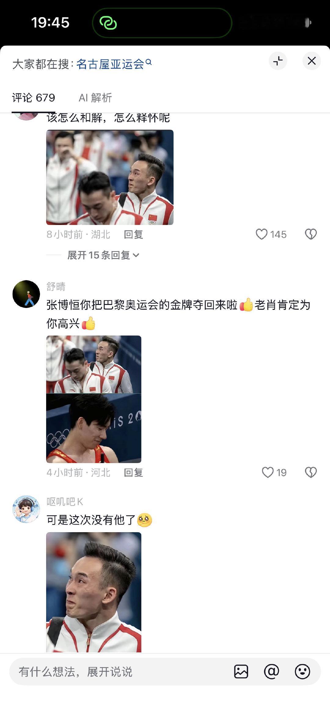 你们到底好的坏的 ​