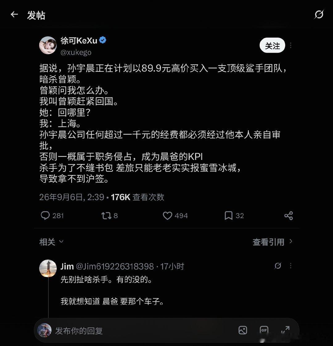 徐可也太逗了[允悲]#徐可长文写孙宇晨##孙宇晨 曾颖##徐可 孙宇晨##孙宇晨叫曾颖甜甜# ​