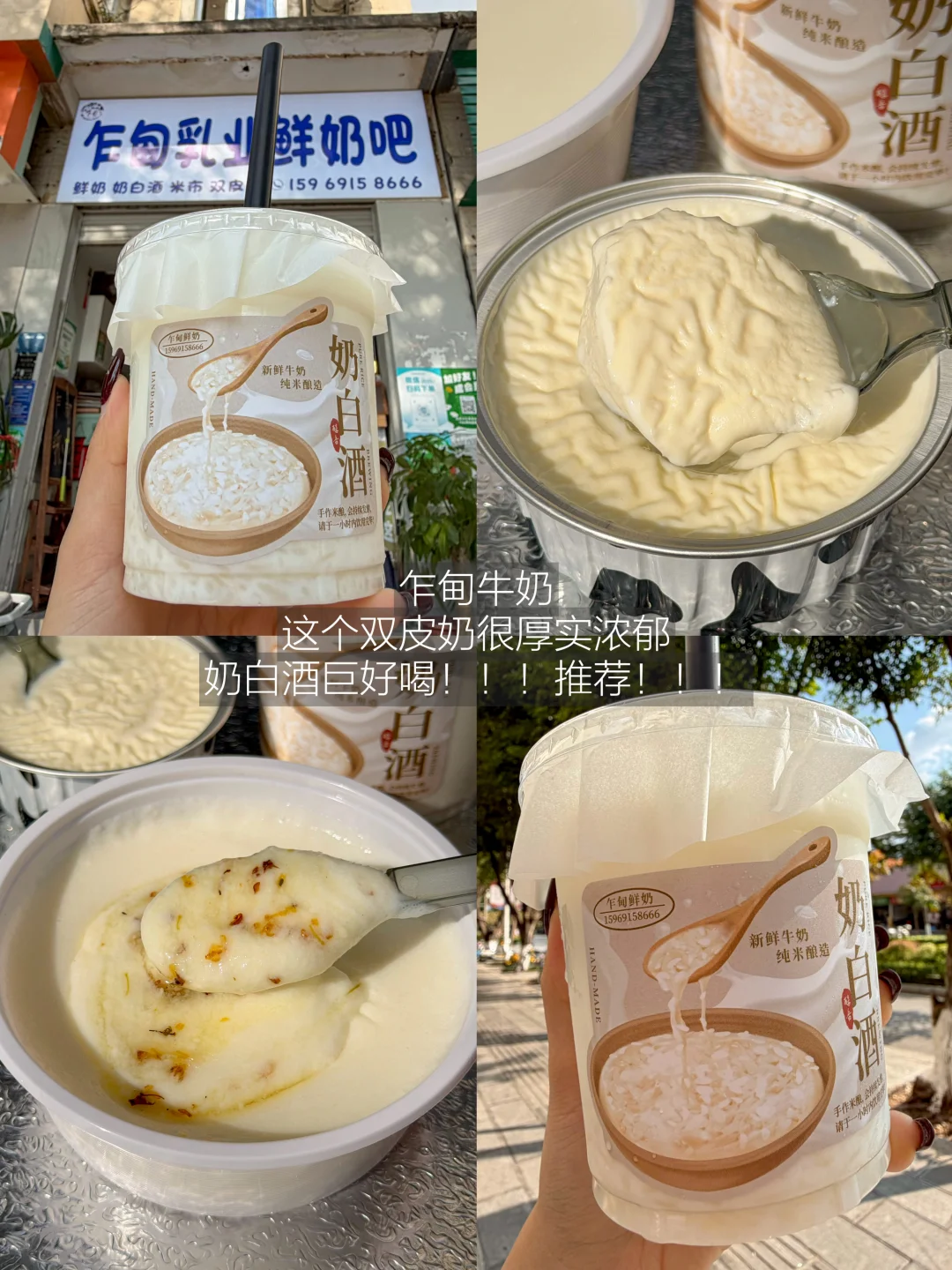 来西双版纳一定要吃的的14家。。。