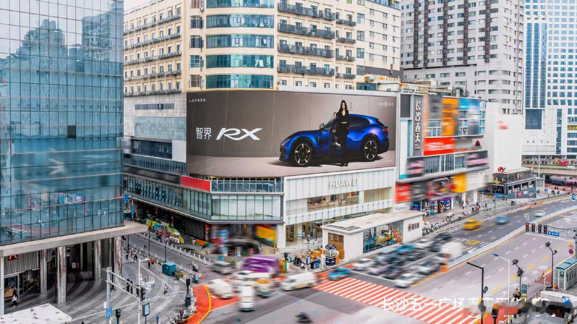 #智界RX# 携手刘亦菲惊喜亮相北京、上海、广东等核心地标户外大屏，以X之名，心向无限！为驾驶而生，为价值而造，9月28日14:30，智界RX上市发布会，敬请期待#鸿蒙智行##智界[超话]##智慧出行体验# ​