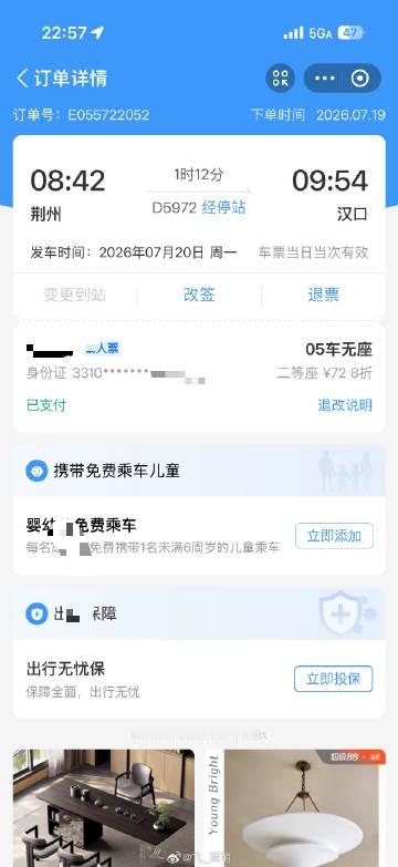 7月20日的工作行程<br />跨越1500公里<br />交通工具动...
