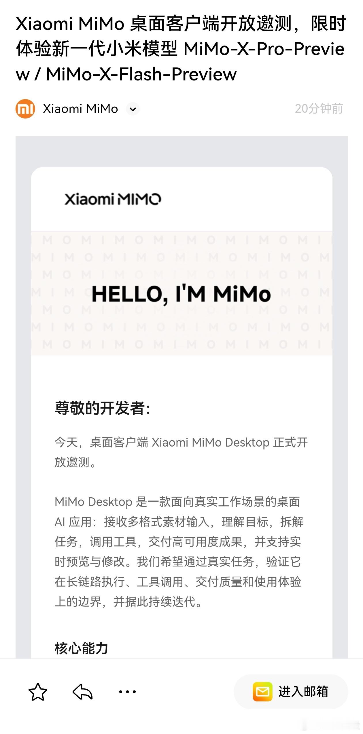 #小米 MiMo X#

小米MiMo-X正式亮相：桌面AI Agent时代开启，从聊天工具迈向真正干活的智能体

2026年9月8日，小米正式宣布Xiaomi MiMo Desktop桌面AI客户端开放邀请测试，并同步推出全新一代模型预览版——MiMo-X-Pro-Preview与MiMo-X-Flash-Preview。

用户可以直接拖入 PDF、表格、图片、音视频、录 ​