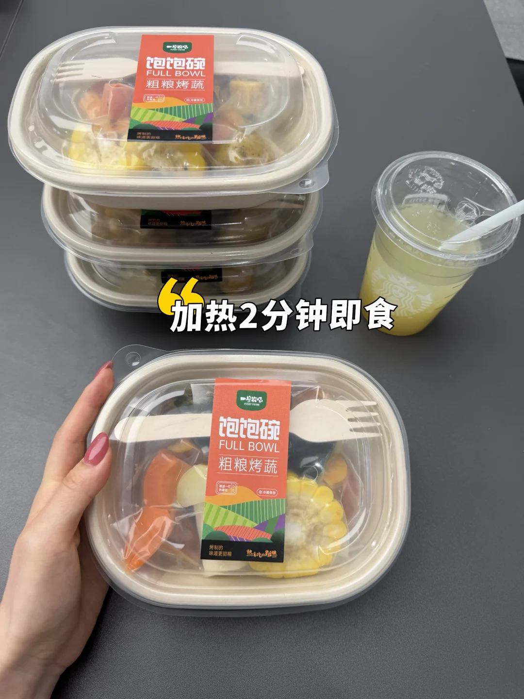 懒人减脂粗粮碗🥣好吃管饱巨巨巨香！！