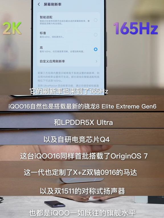 iQOO16 零售机表现，有点东西！