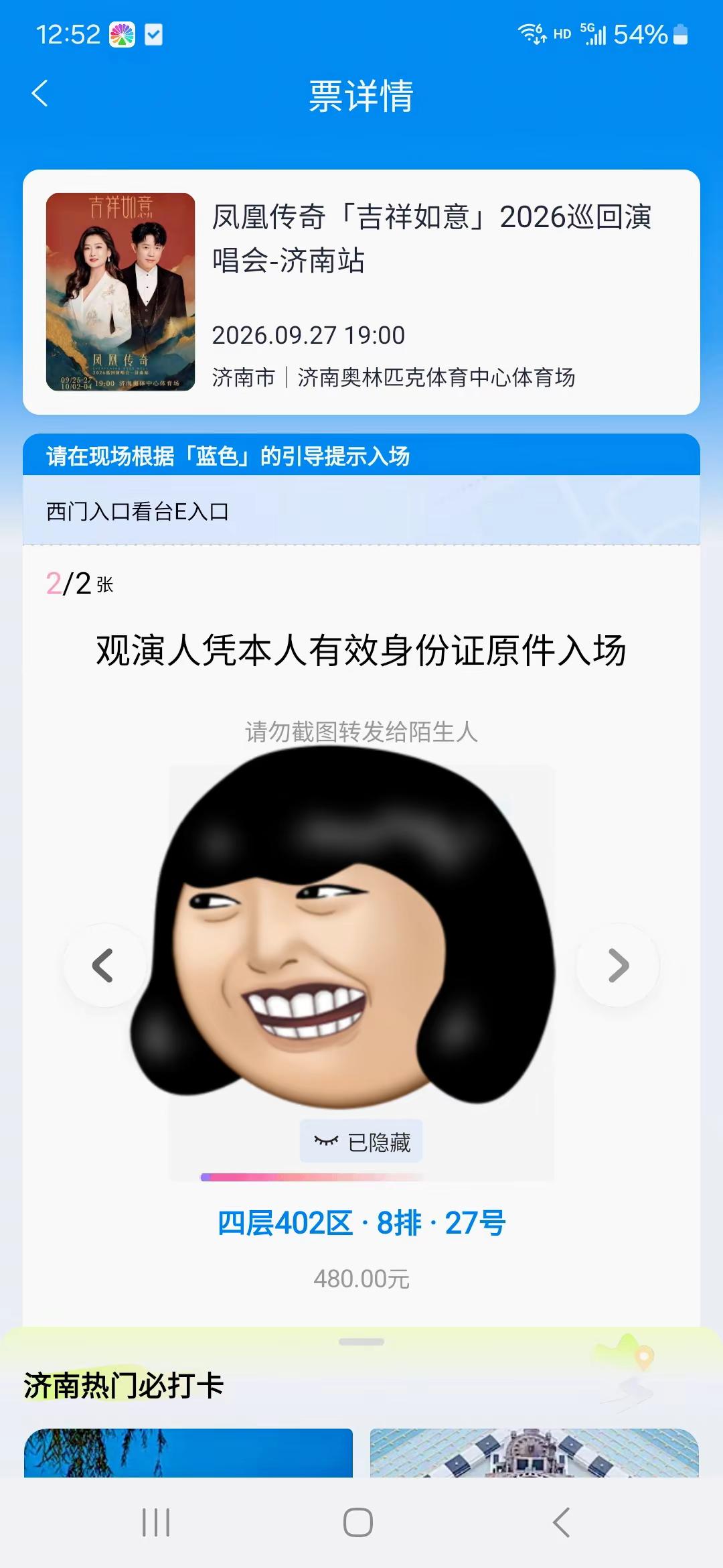 上完今天的班就去问问曾毅为什么都是我的错2026巡演
