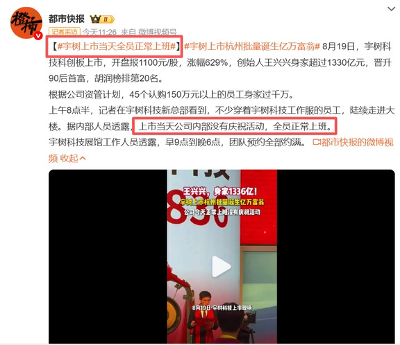 宇树这些人也太淡定了