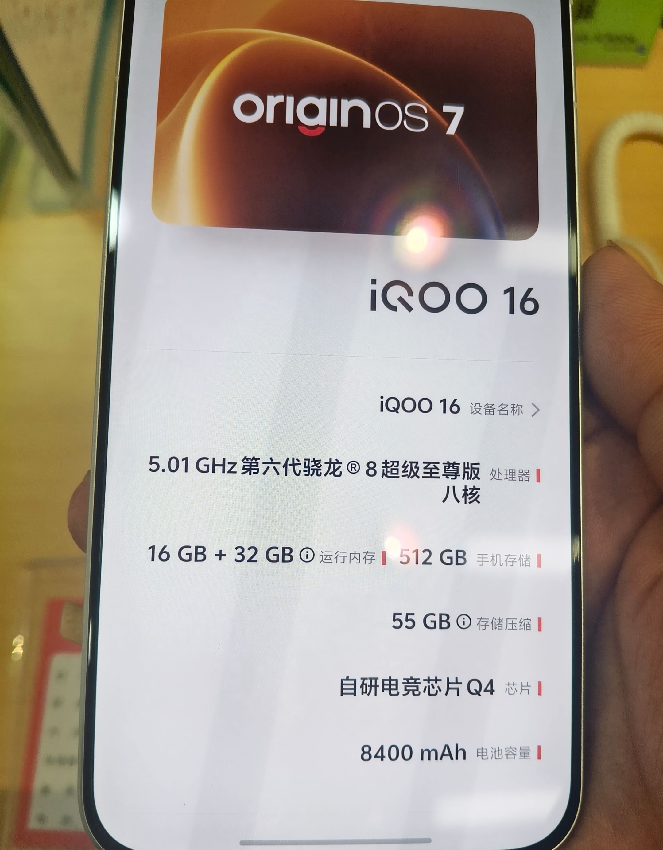 iQOO 16的遗憾到底是什么呢？系列 vivo