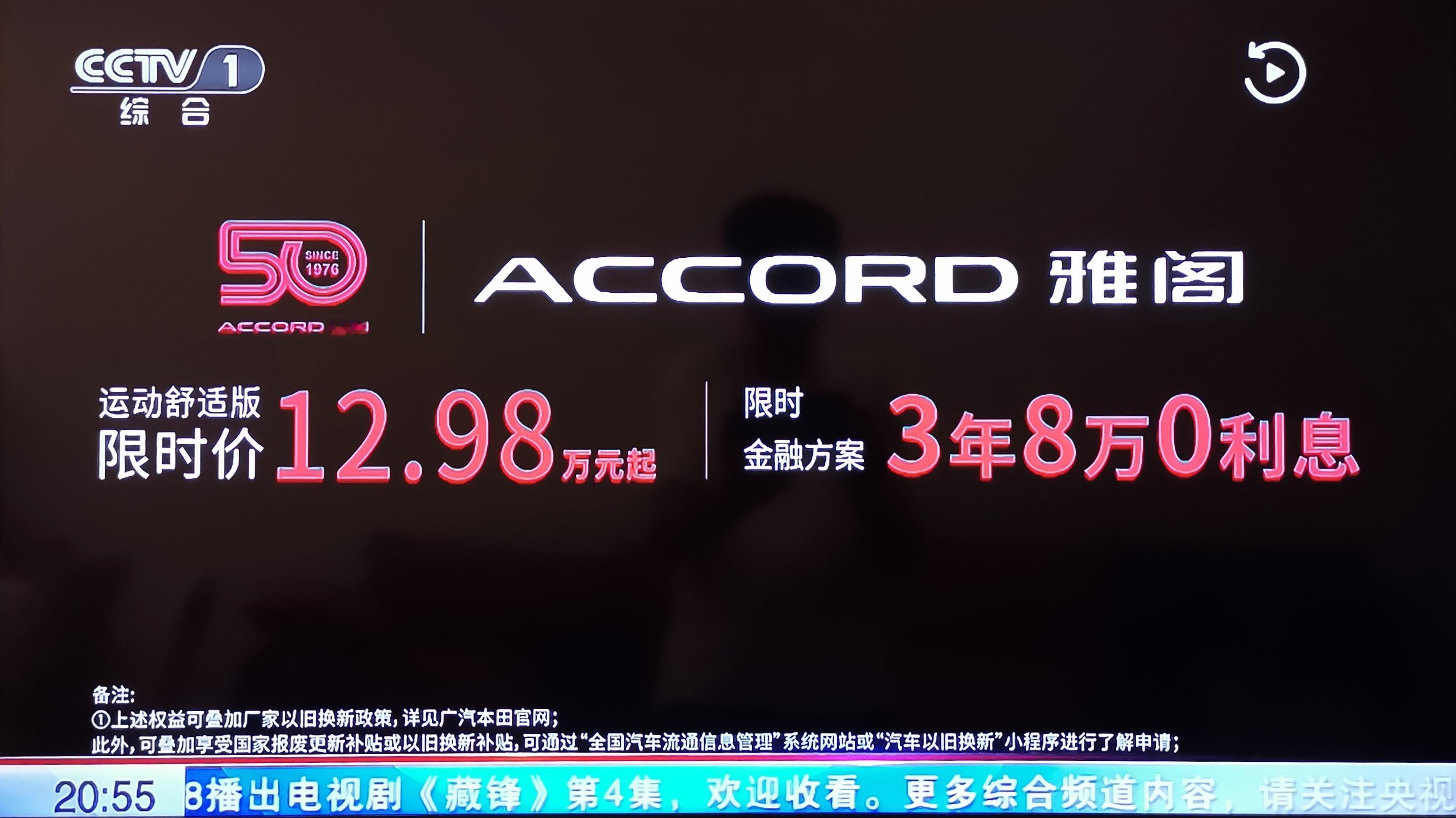 今天看完新闻联播以后，看到了雅阁轿车的广告，12.98万元起，突然觉得感慨万千！记得我的同事20年前买的第一辆车就是广本雅阁，当时好像是22万多，没想到过去20年了，车价差不多降了一半。想来想去，这么多年过去了，房价涨的多，收入涨的不多，车价降的多。