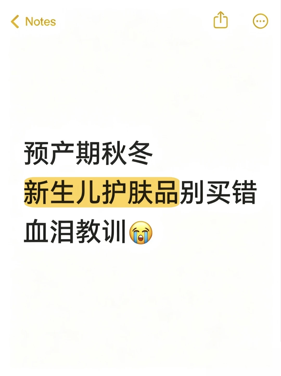 生完复盘待产包 发现最重要的反而被漏了