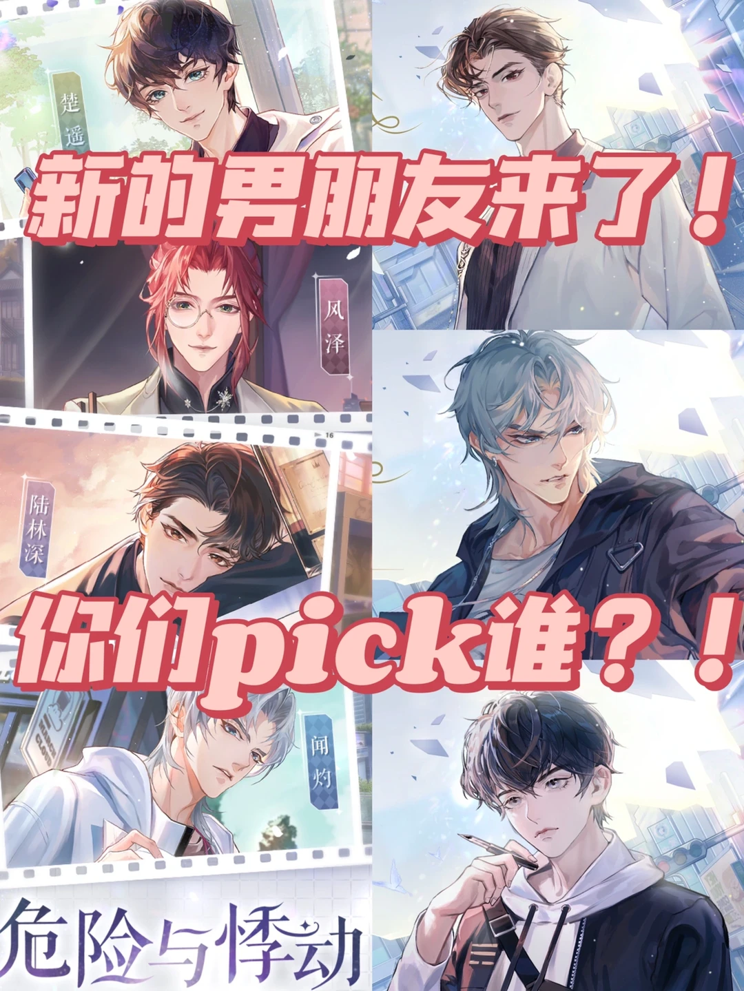 悬疑恋爱💗游戏！情商，智商双拥有的我来了‼️