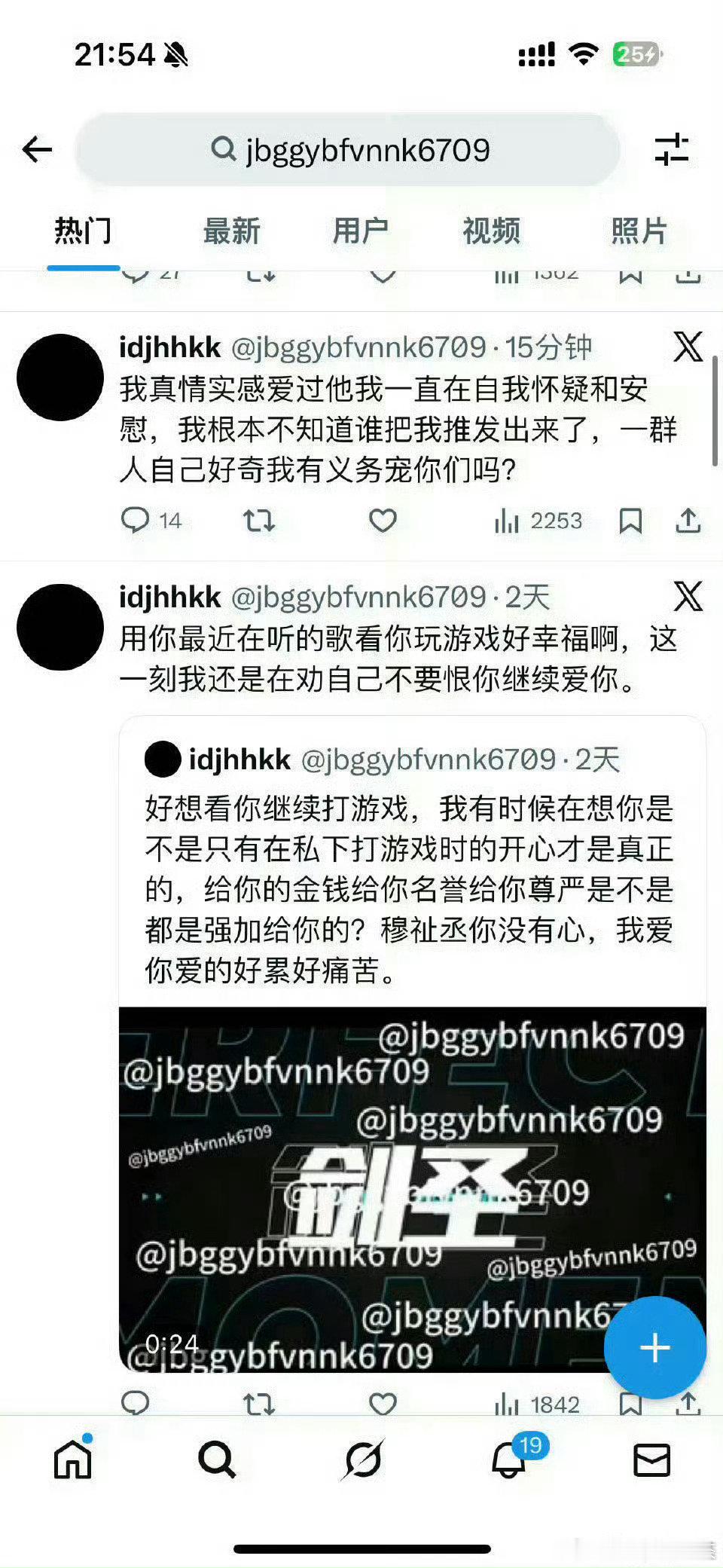 #疑似穆祉丞B站浏览记录# 穆祉丞早在24年就被曝b站不良浏览记录，曝一个锤一个关一个。穆祉丞粉丝因为无法澄清，就通过“换头”手法嫁祸到无辜未成年王橹杰身上，以混淆视听厂牌是知道他有多少潶料瞒不住了才如此急迫换头？ ​