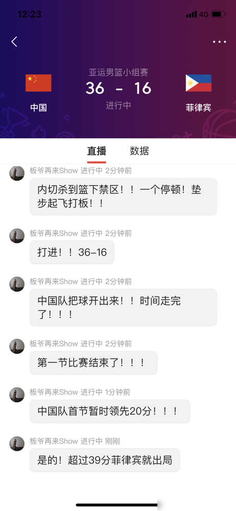 36比16，菲律宾一节就被干碎，上届一分之仇直接还了20分。
胡明轩单节9分，三分4中3，一个人连进三记。廖三宁、庞峥麟、王俊杰各7分，王俊杰还搭上3板1帽。8人轮转4人7+，这不是慢热，是憋着一口气。
全场105比61，篮板55对36，助攻24次，7人上双。不是靠一个人抡，是整条板凳都在输出。