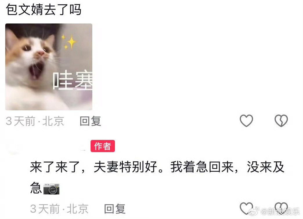 幸福就好吧[允悲]

#包贝尔包文婧一同出游# ​