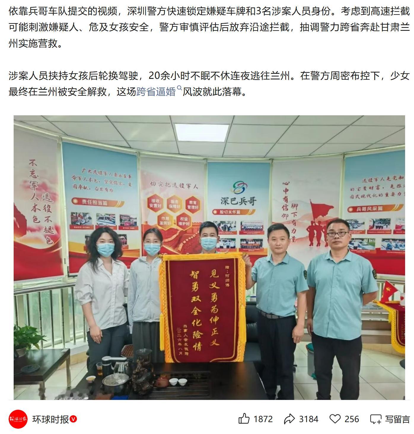 兰州18岁女孩被包办婚姻强制辍学后逃至深圳，又被父母雇人强制挟持回老家。虽然得益于深圳警民协力，救下了女孩，但是事情还没有完，也不该完。

整起事件，情节点点滴滴，触碰红线甚多，为了当事少女的权益，也为了社会风气，还为了法律尊严，违法乃至犯罪者必须付出代价！

🚩首先，根据我国宪法第 ​