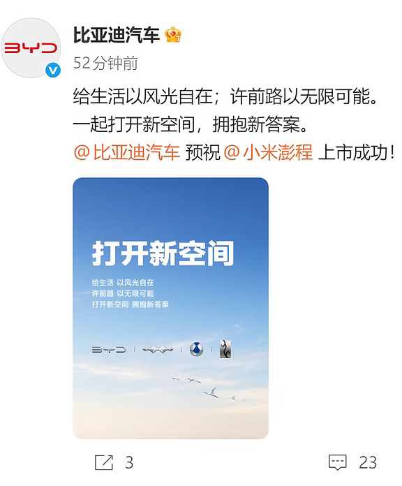 雷军和小米的人缘可真好！！