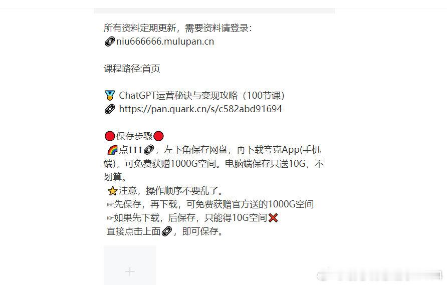 想学习 AI 运营变现的可以看看✨这套 ChatGPT 相关课程，一共 100 节课，了解运营思路和变现方法。
1.ChatGPT 运营秘诀与变现攻略（100 节课）
#AI 学习 #ChatGPT 干货#北京·北京环球度假区[地点]# ​