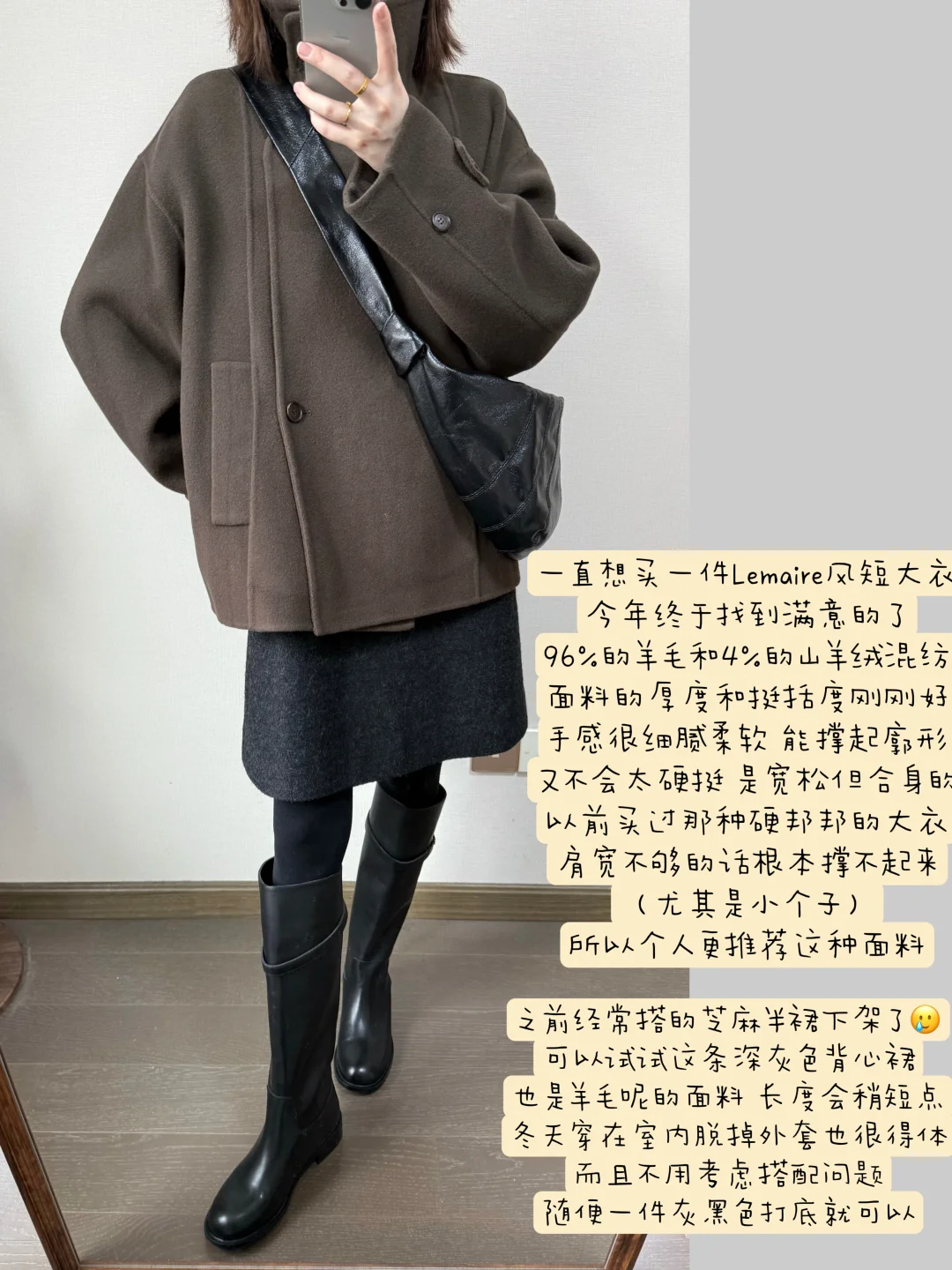 一件质感很好的廓形短大衣