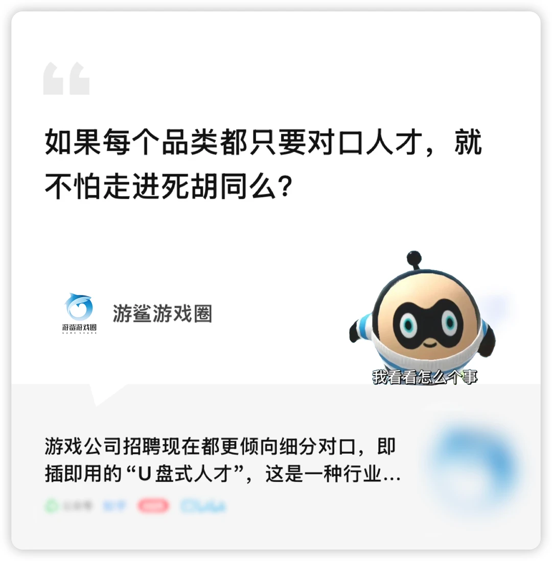 岗位细化=人才U盘化？