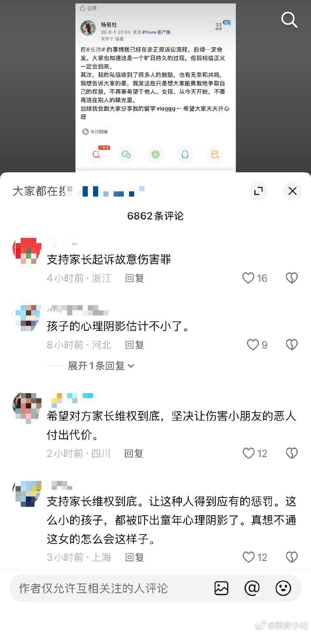 【#指控4岁男童摸臀女子评论区关闭#】#摸臀事件女子仅允许互相关注评论# 近日，来自福建的女孩小熊称， 8月26日在长沙某餐厅内，被4岁男孩“摸了屁股”。监控画面显示，一名幼童在餐厅跑动过程中，经过女生身边时，因为路窄（过道两边都有人），身体失衡，手部触碰到了女生身上。

事后男童父母向对方 ​