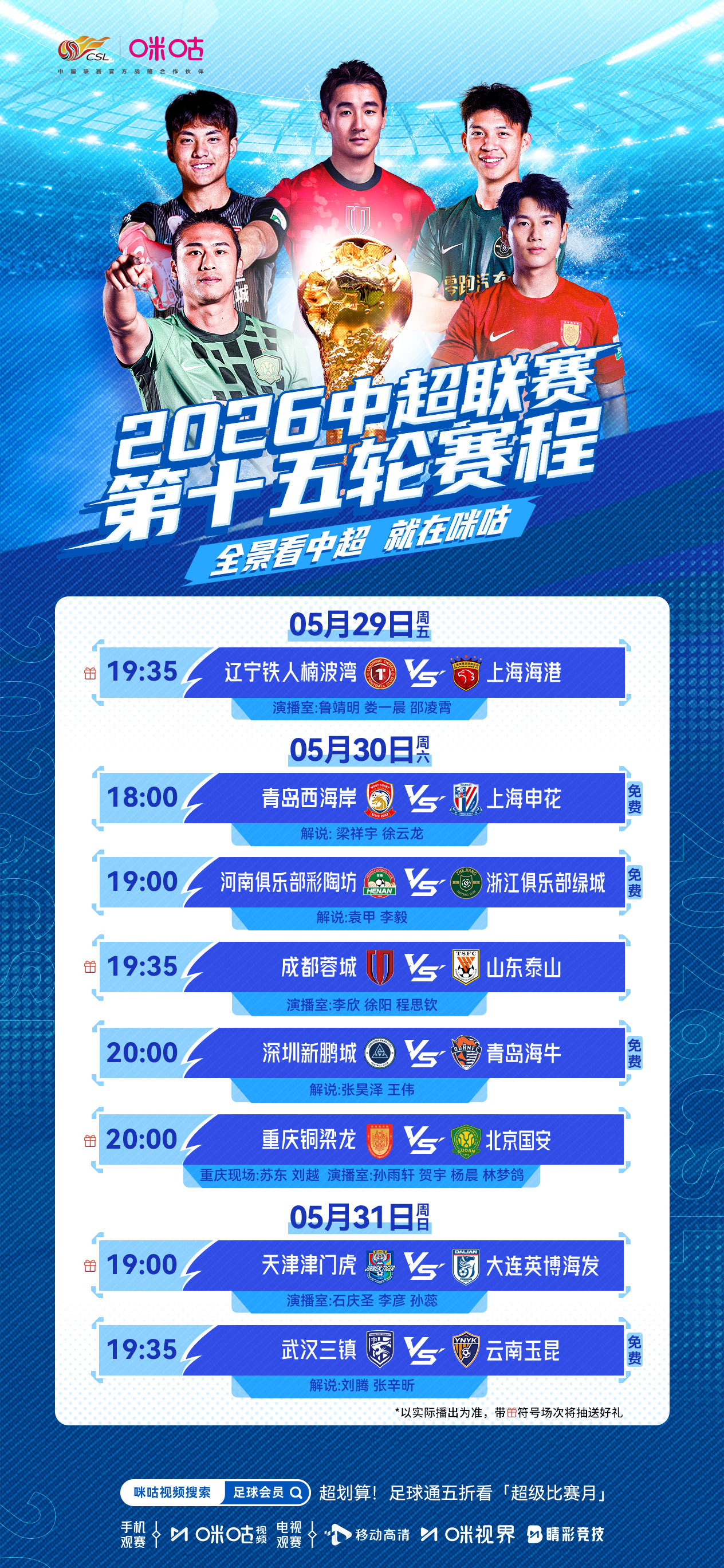 ⚽️  ⚔️ 两连胜升班马迎战卫冕冠军 🏟 战泰山 蓉城志在终结连败...