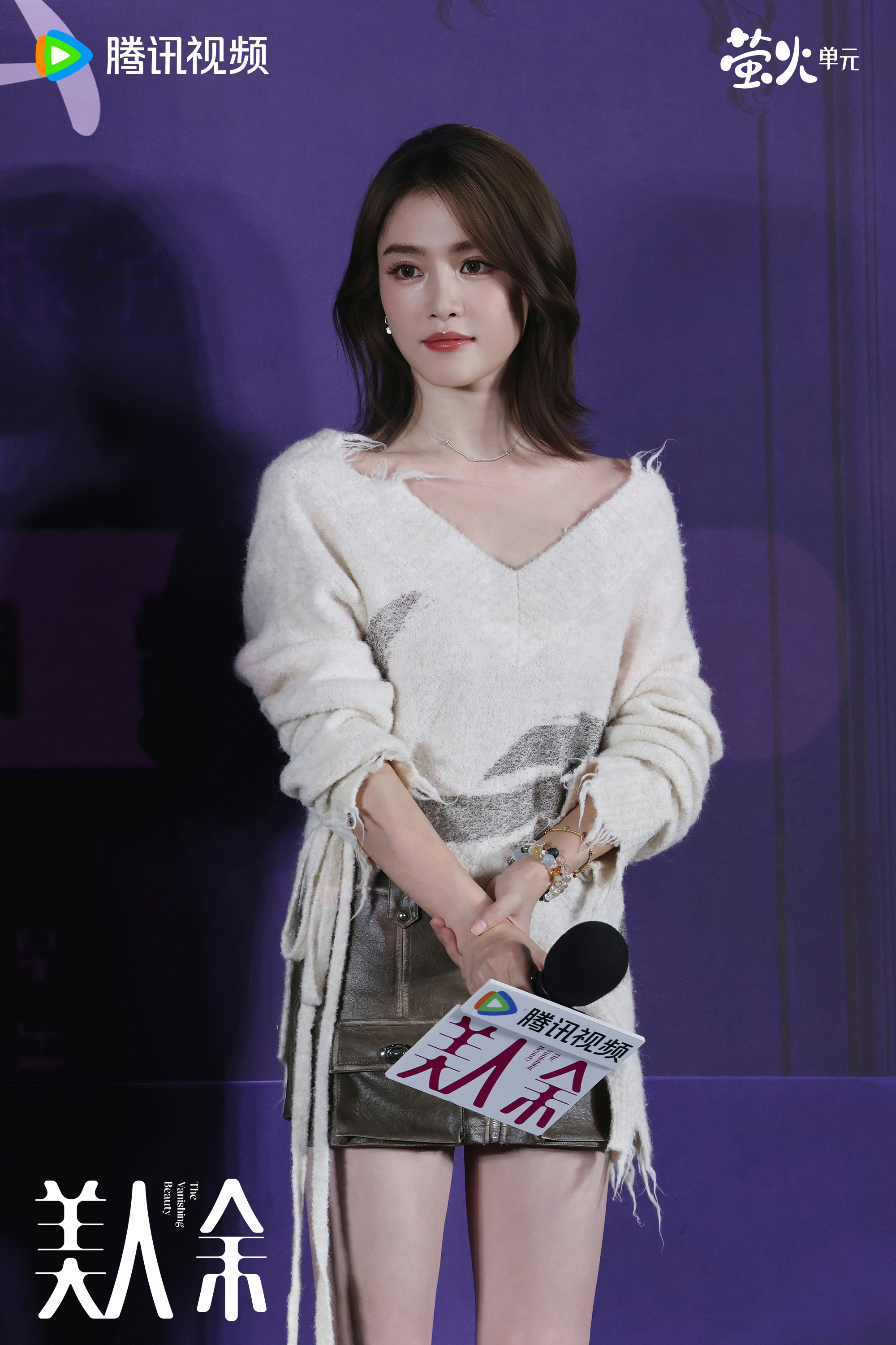 #美人余余记招待会# “余”记招待会福利大放送！看看小美带来什么好东西了！现场美图掉落，魔余爽们速来查收~余梦卢蕙焦旭刘姿狄立人 现场精彩不断，相聚快乐满分！继续锁定#美人余# 更多好瓜等着你！正在热播！每晚 ​