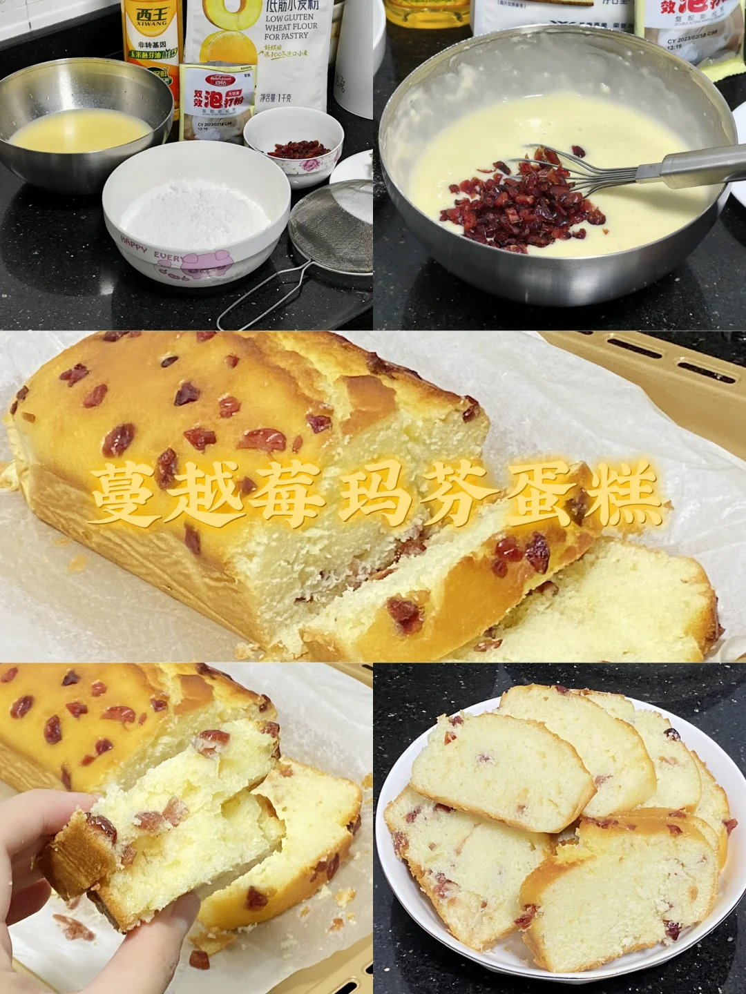 蔓越莓马芬蛋糕/附详细教程🌷