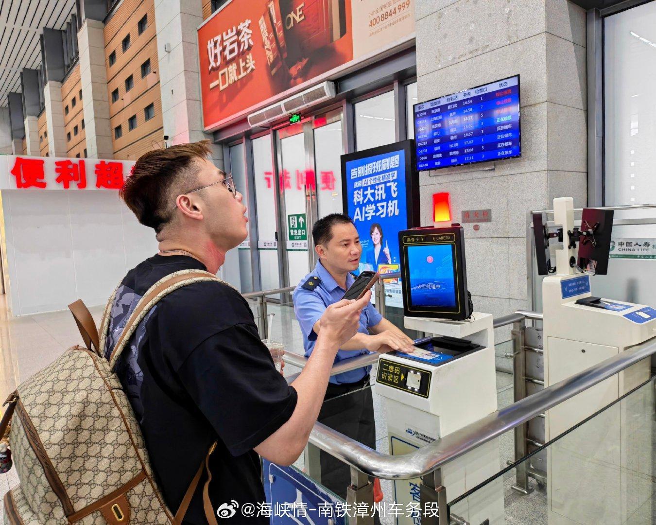 #漳车微视角# 铁路部门温馨提示：乘车前您可以通过铁路12306App、车站候车室大屏或行程信息提示单查询检票口信息，及时到达对应检票口排队等候，有序进站。如您携带儿童出行或需要特殊帮助，请选择人工通道检票进站，工作人员将竭诚为您提供服务。（文图：吴欢） ​