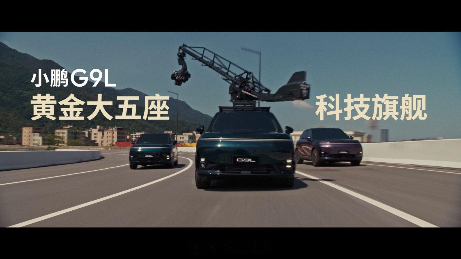 #尹正爆改小鹏G9L拍飙车戏#  
拿我们团队来说吧，一直都在使用一款中大型硬派越野车搭载车拍系统。
见过车载拍摄的都知道，能改摇臂车的基本都是高性能SUV，动力、刚性、空间……差一点都扛不住整套设备造。
尹正这次当性能检验官，直接拿小鹏G9L爆改成摇臂车自己开着拍飙车戏，我一开始真捏把汗，毕竟印象里这是台主打家用的大五座。看完了实拍素材，也确实很在线。

小鹏G9L底盘底子够扎实，高速跟拍、劈弯都稳得住，架着一吨多设备也没什么多余晃动感；看着车挺大，开着却灵活，转场挪车都不费劲。后备厢也能装，整套拍摄器材塞进去还富余不少空间。比起纸面参数评测，这种直接拉去极限工况实测的，反倒最能看出一台车的真实成色。