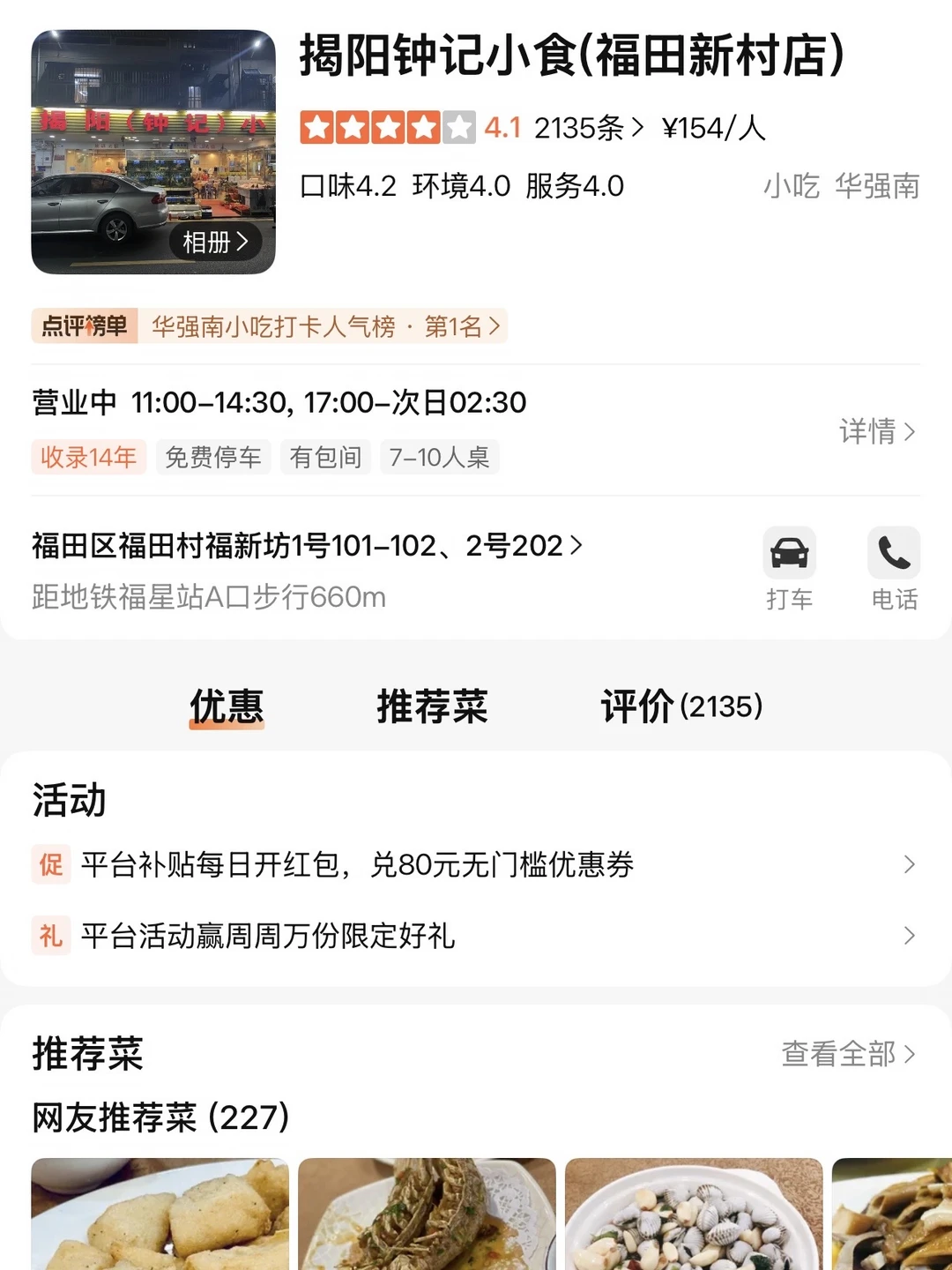 深圳这家店！！虐狗？？？