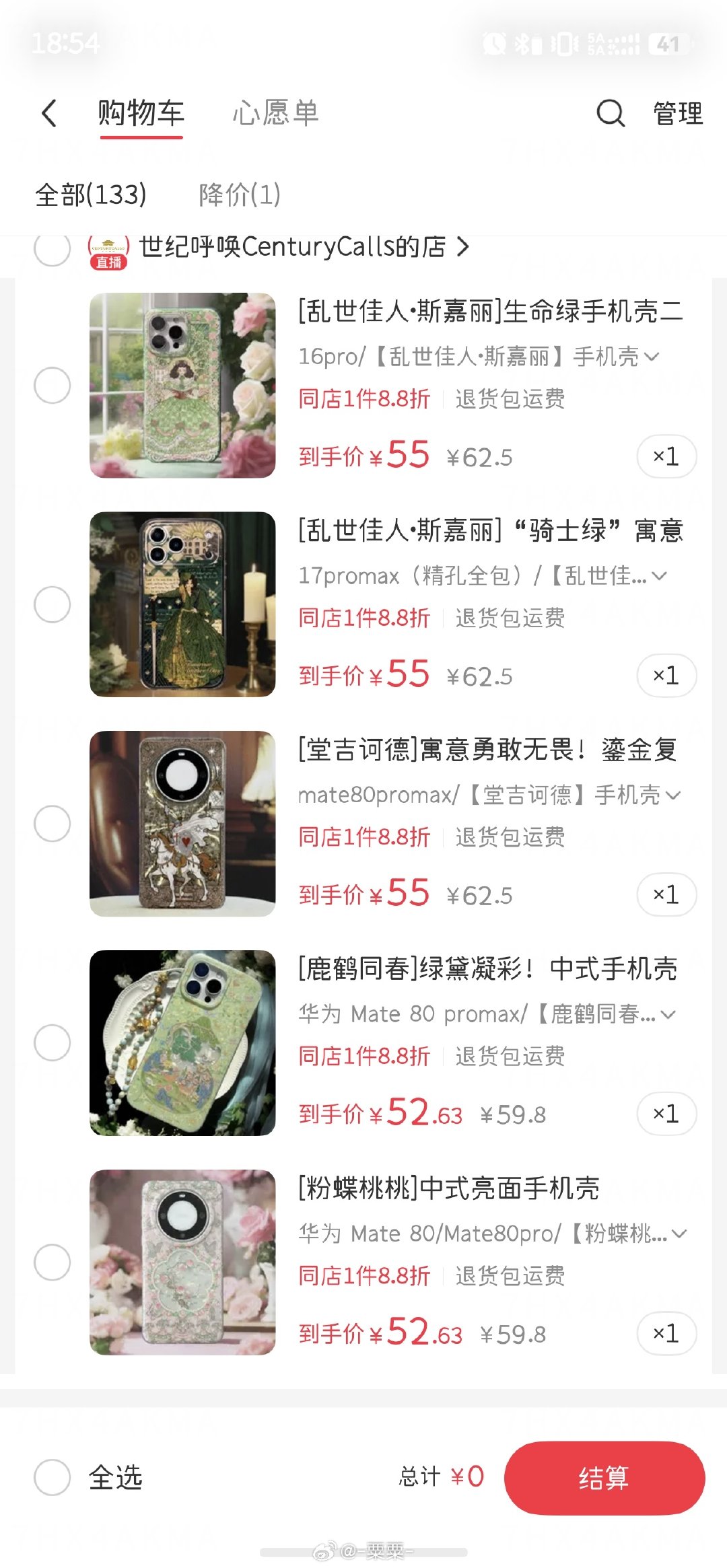 我会一直等到这家出mate90pm的壳为止。。。。 ​