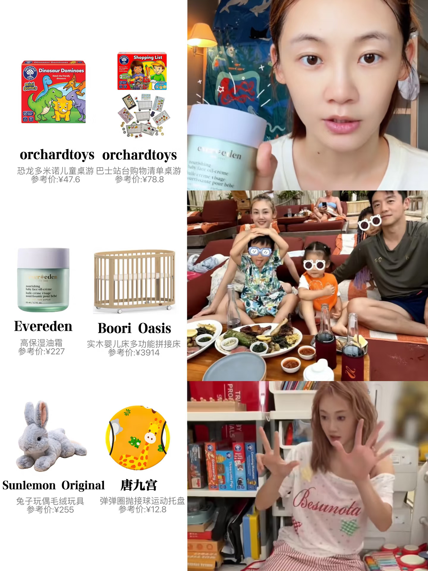 三胎妈妈苗苗的育儿宝藏｜自用好物大盘点