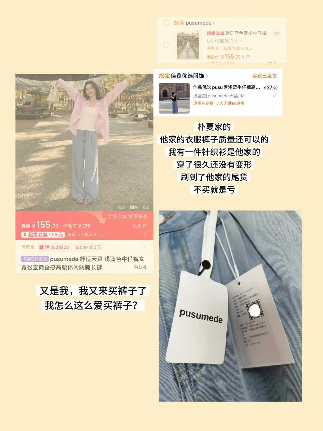 购物分享|超过50的我不买👀(无广