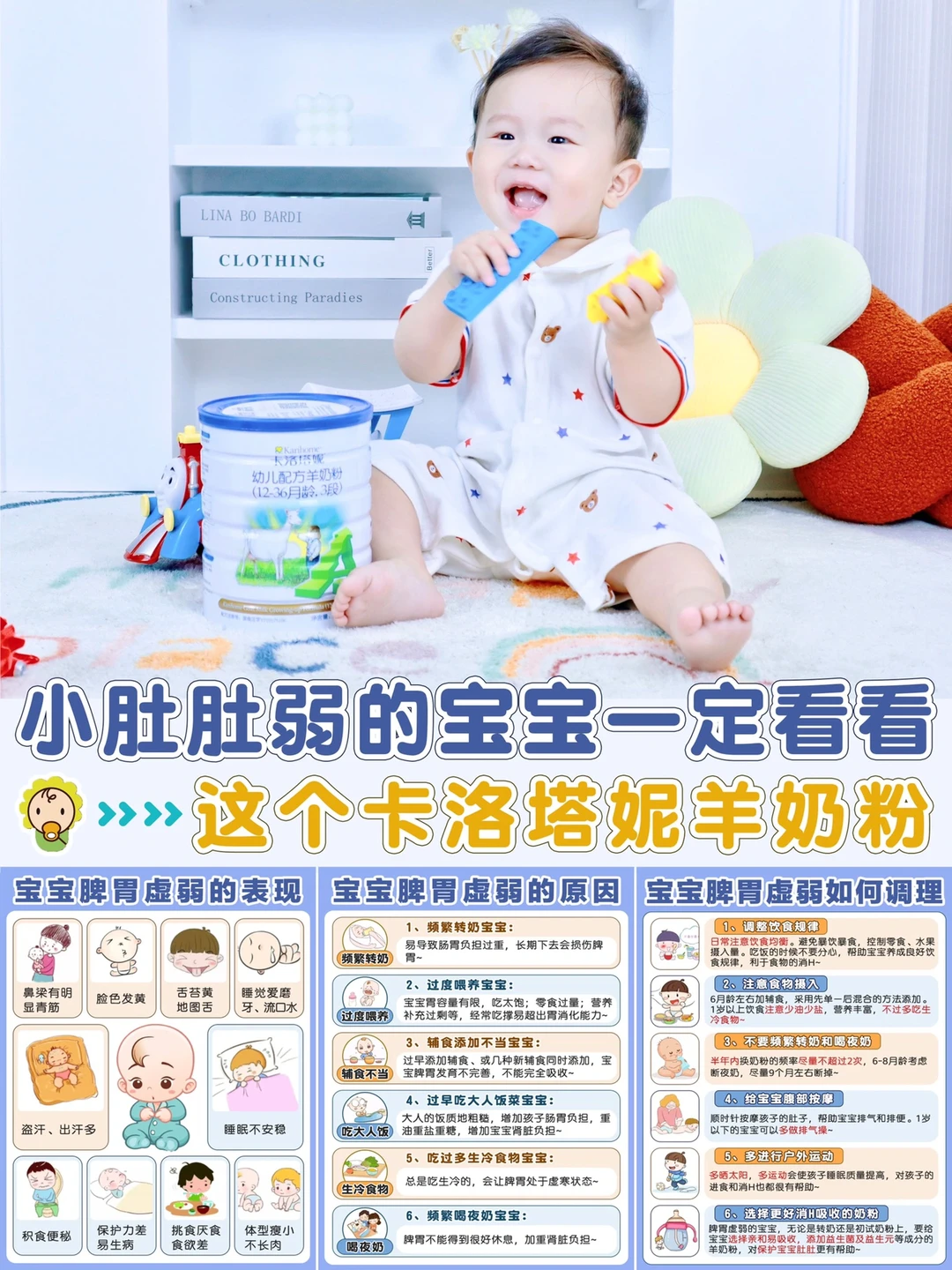 小肚肚弱的宝宝一定看看这个卡洛塔妮羊奶粉