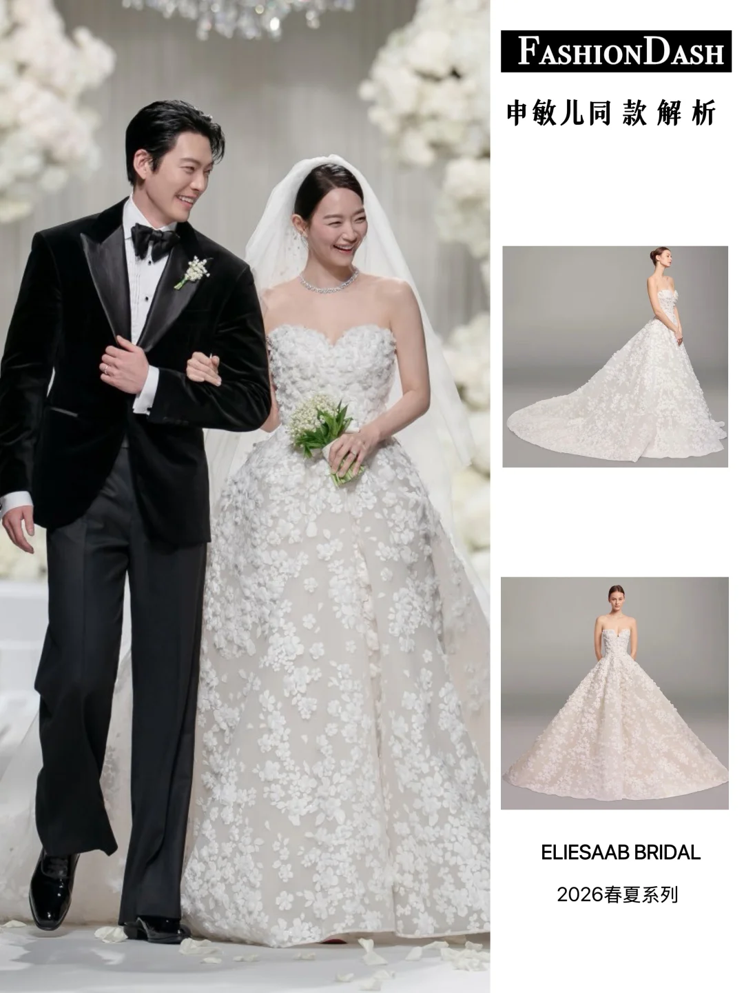 金宇彬申敏儿婚礼曝光，来看看韩星们的婚礼!