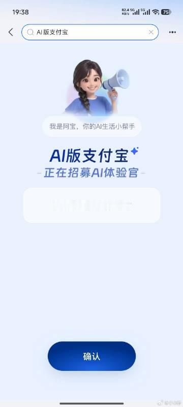 求一个ai版支付宝的邀请码呀兄弟们…<span class="url-...