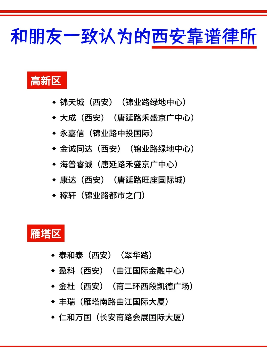 朋友一致认为的深圳很靠谱律所