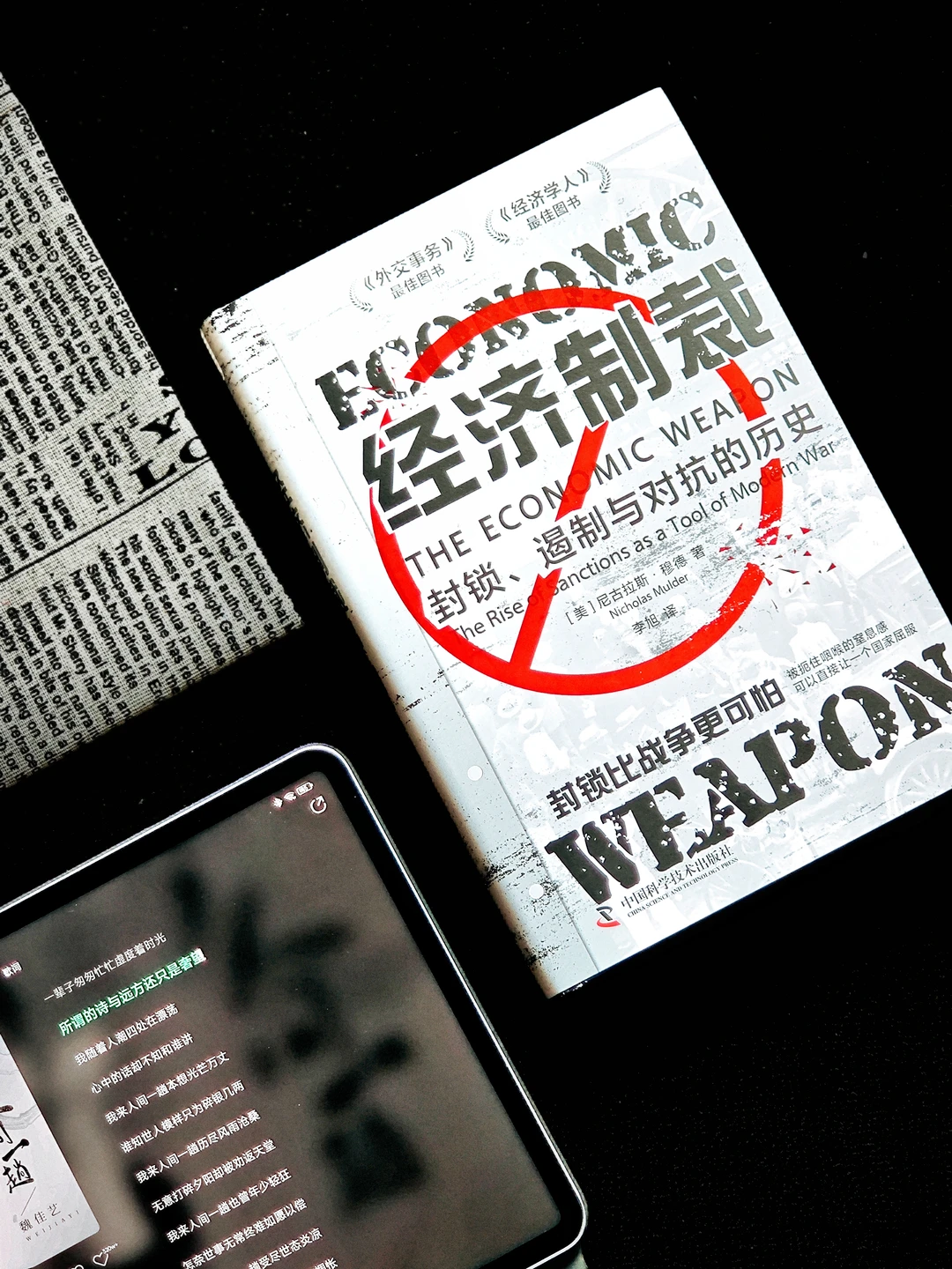 比战争更可怕！经济制裁的窒息史